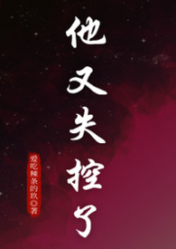 她又失忆了